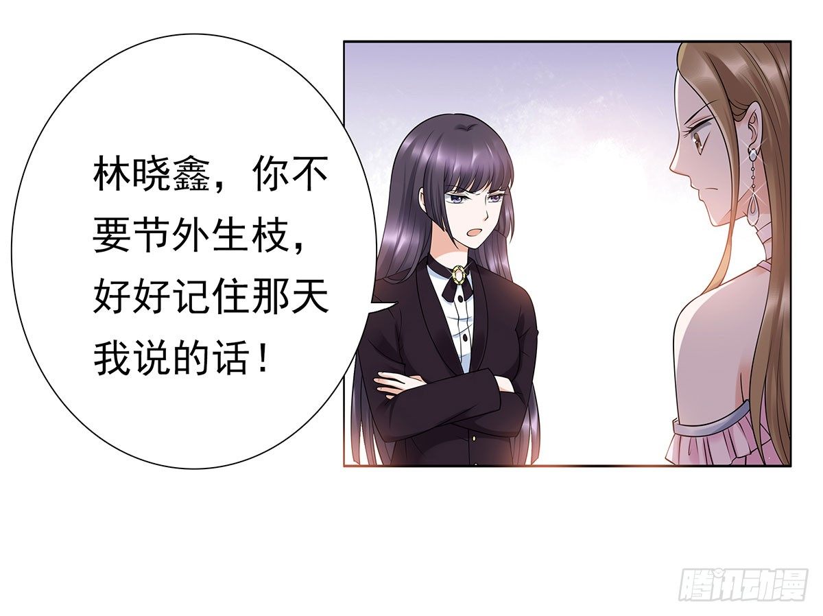 危险(1/2)-第77话