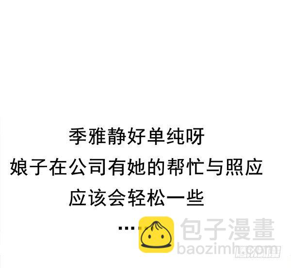 遇到了(1/2)-第9话