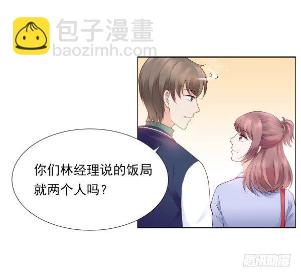 遇到了(1/2)-第9话