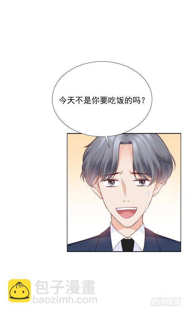 遇到了(1/2)-第9话