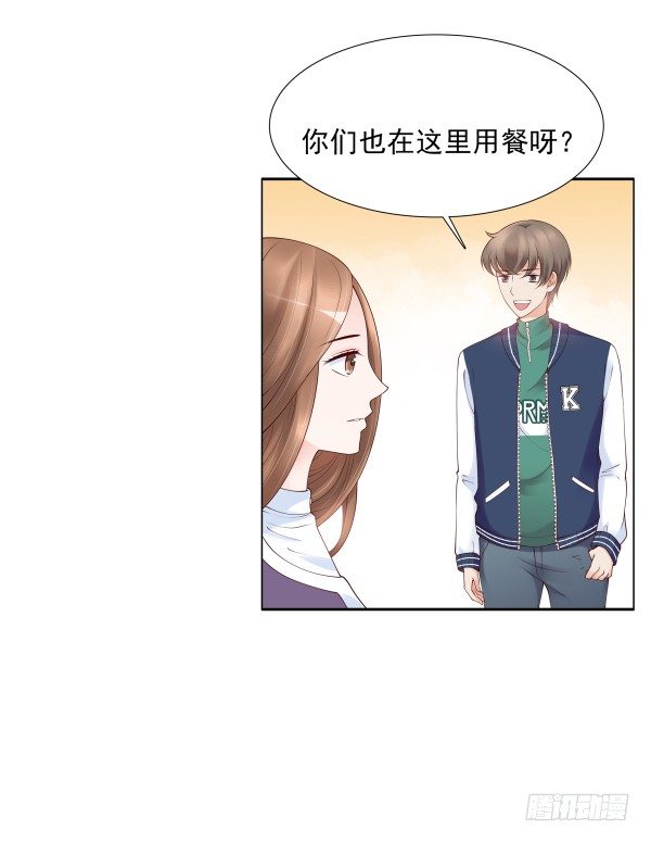 遇到了(1/2)-第9话