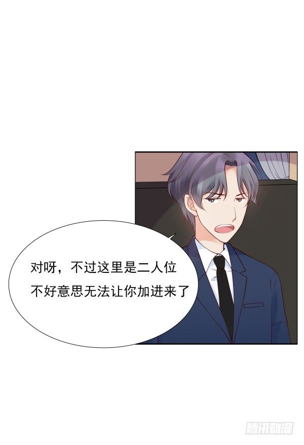 遇到了(1/2)-第9话