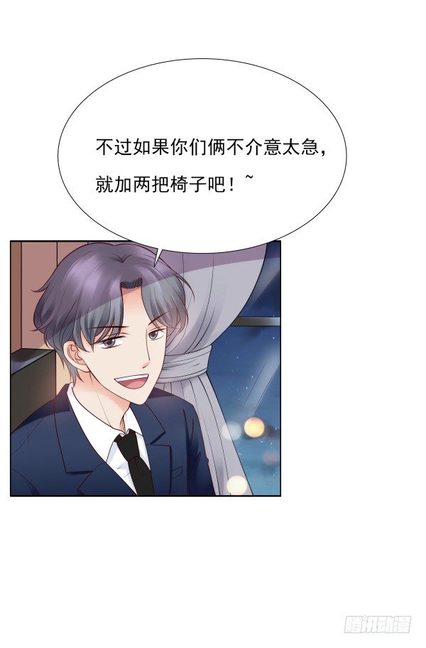 遇到了(1/2)-第9话