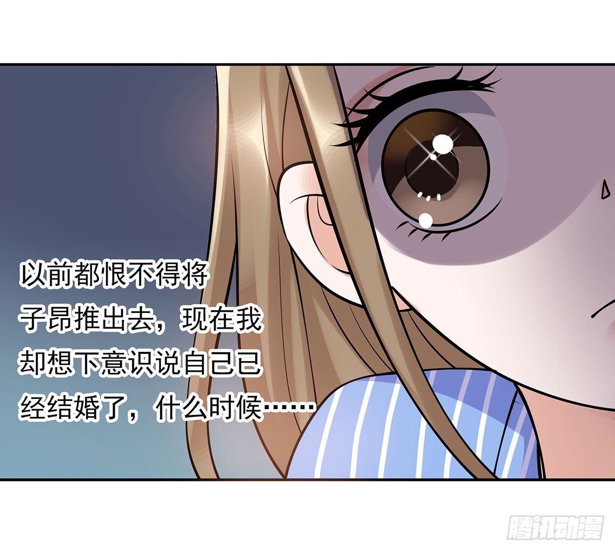 告白(1/2)-第81话