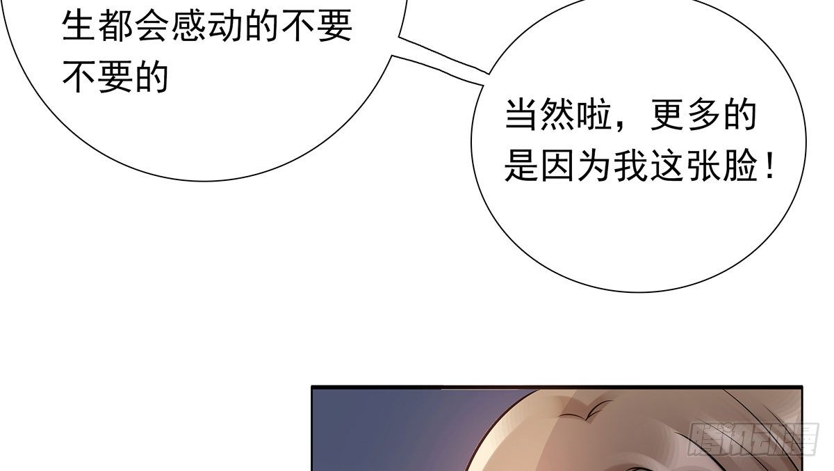 告白(1/2)-第81话