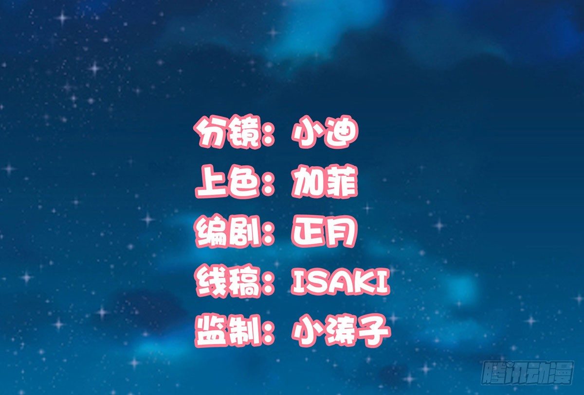 告白(1/2)-第81话