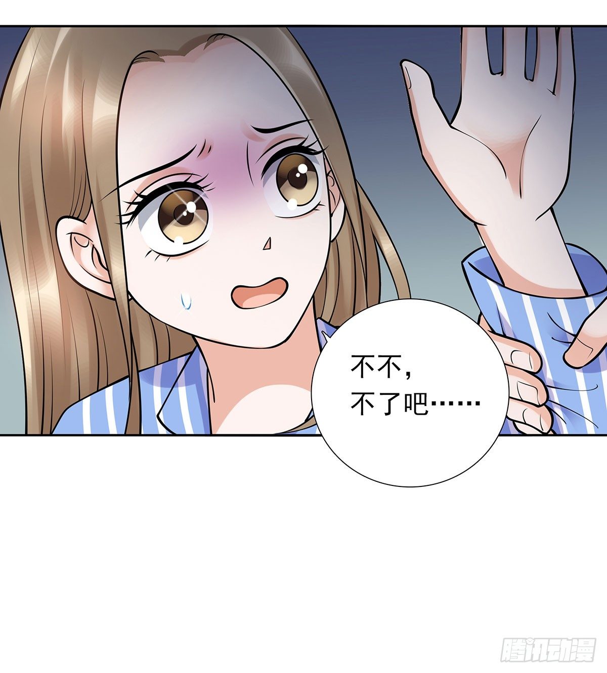 告白(1/2)-第81话