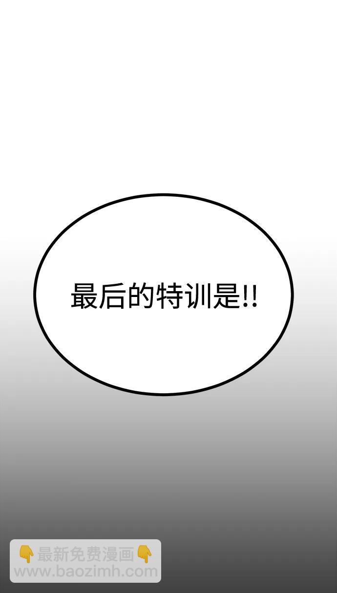 要跟我一起嗎 - [第31話] 退房(1/2) - 2