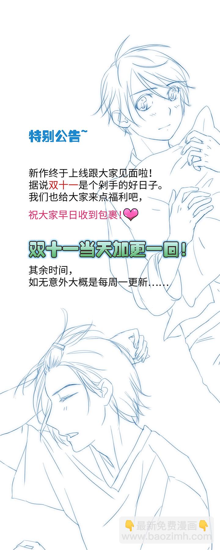 01 妖怪男友派件中-第1话