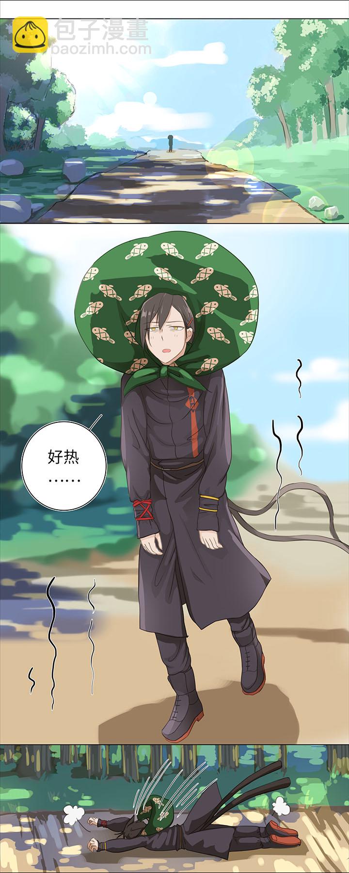 01 妖怪男友派件中-第1话