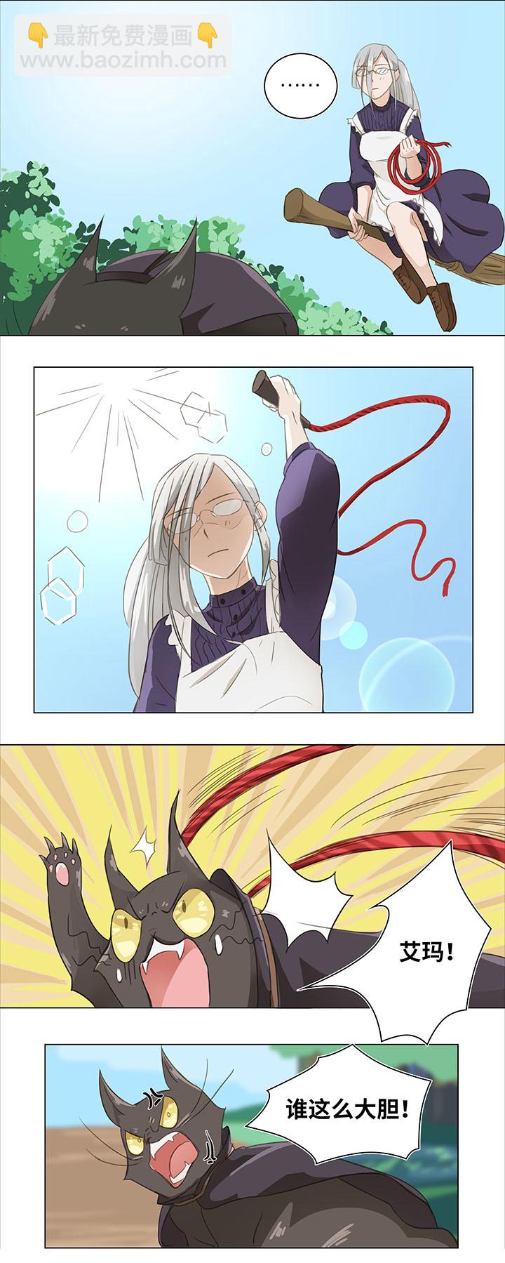 01 妖怪男友派件中-第1话