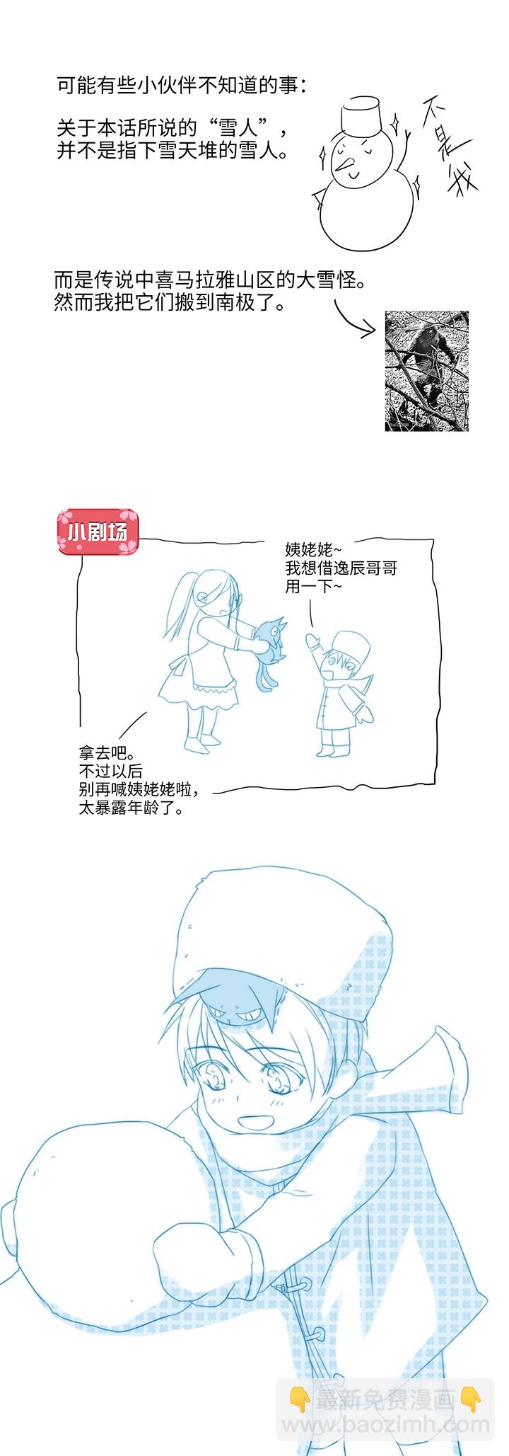 11 偷懒是会被抽的-第11话