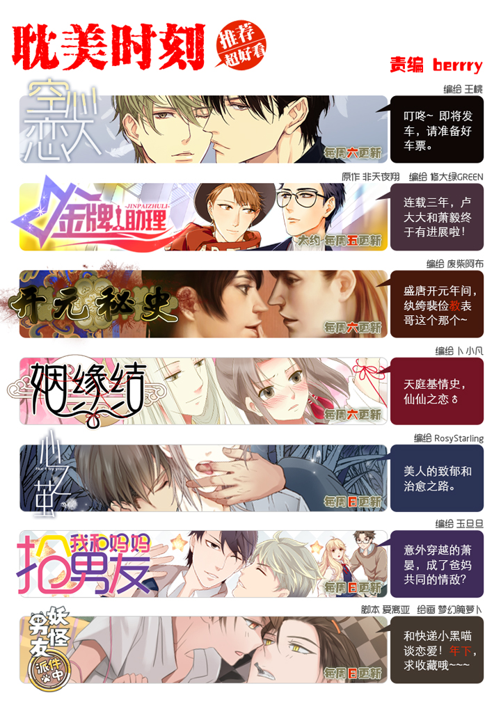 11 偷懒是会被抽的-第11话