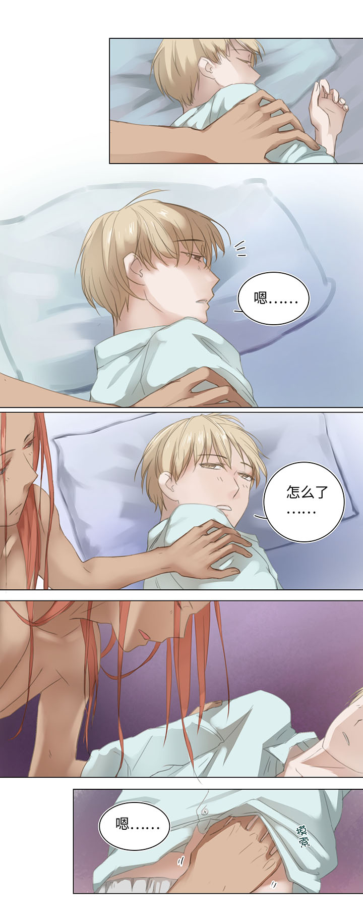 11 偷懒是会被抽的-第11话