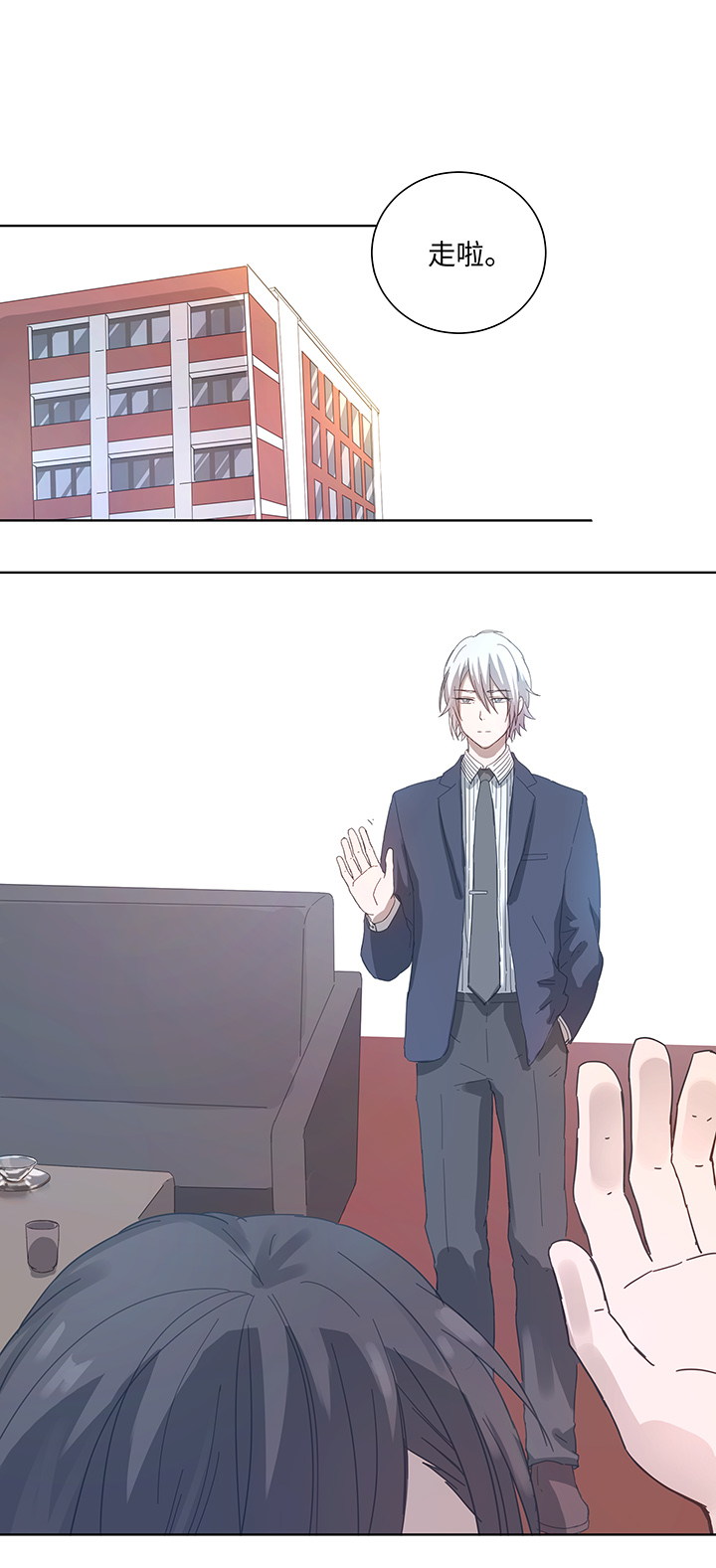 100 茶水和鱼干-第101话