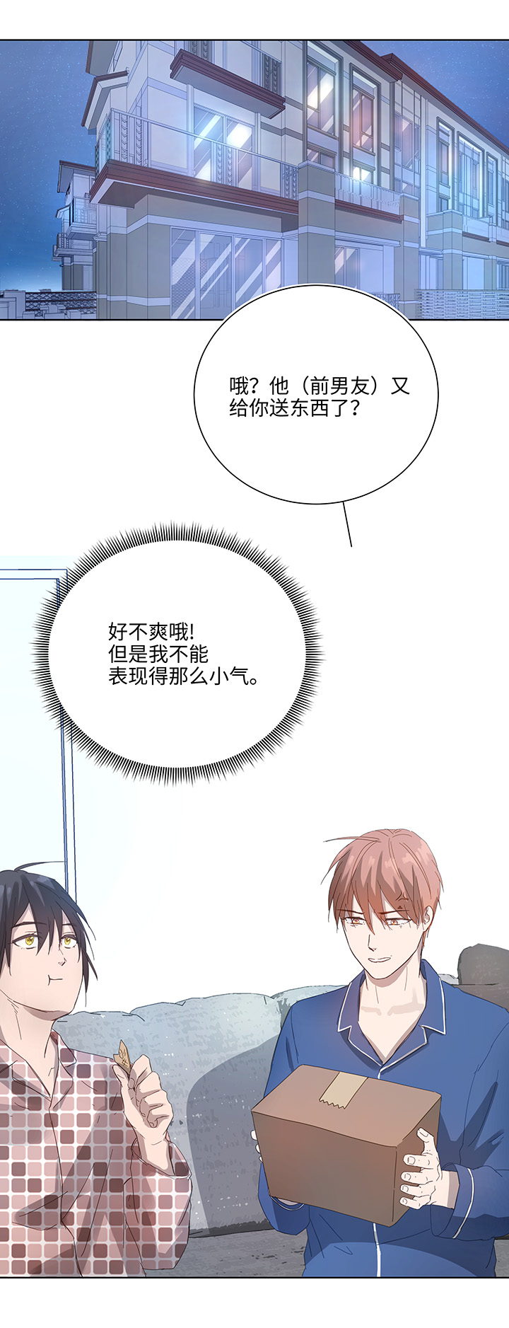 100 茶水和鱼干-第101话