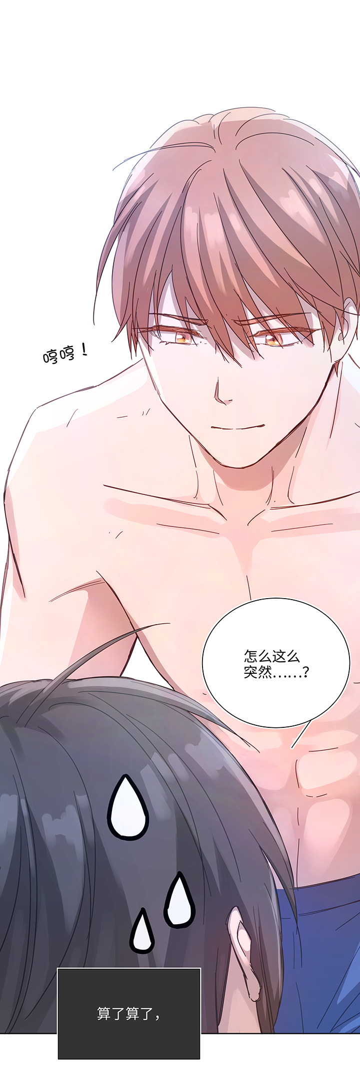 100 茶水和鱼干-第101话