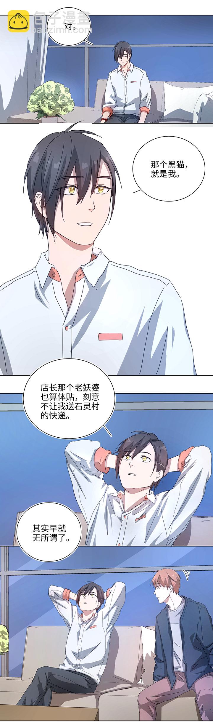 102 一起去石灵阵吧-第103话