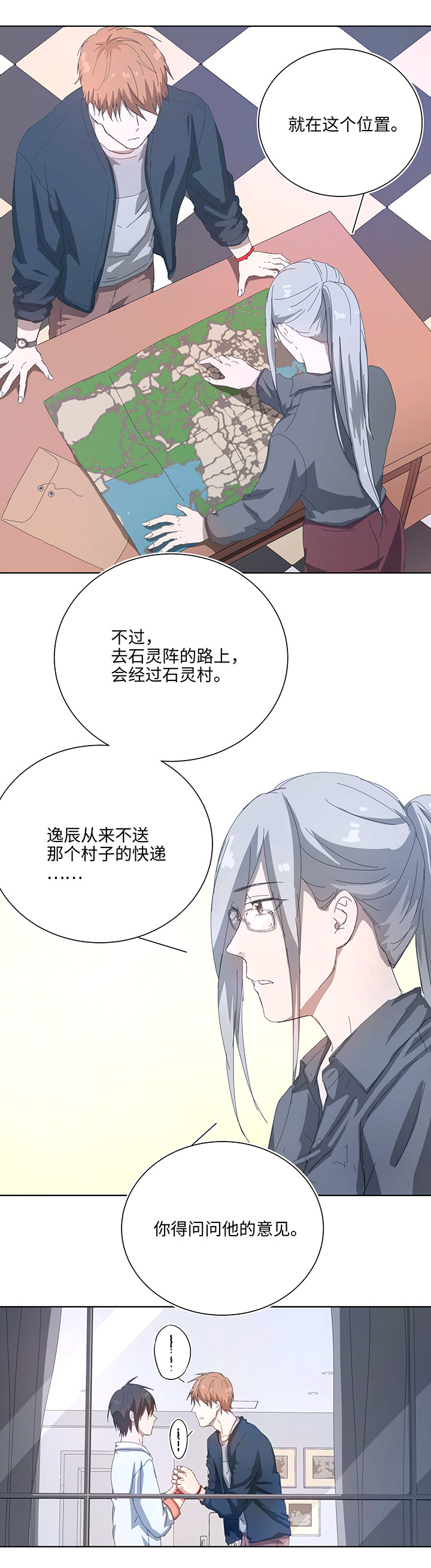 102 一起去石灵阵吧-第103话