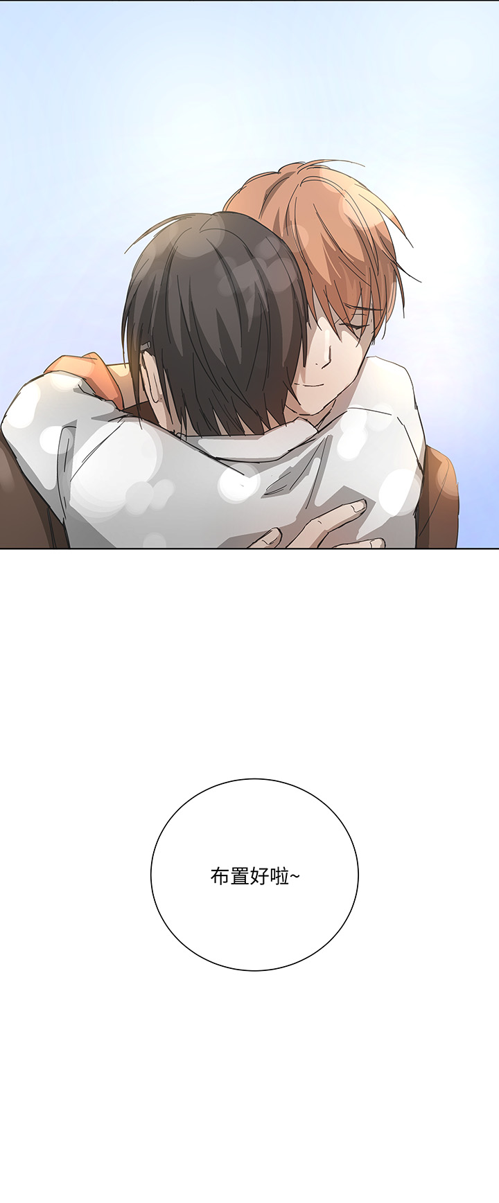 104 我愿意-第105话