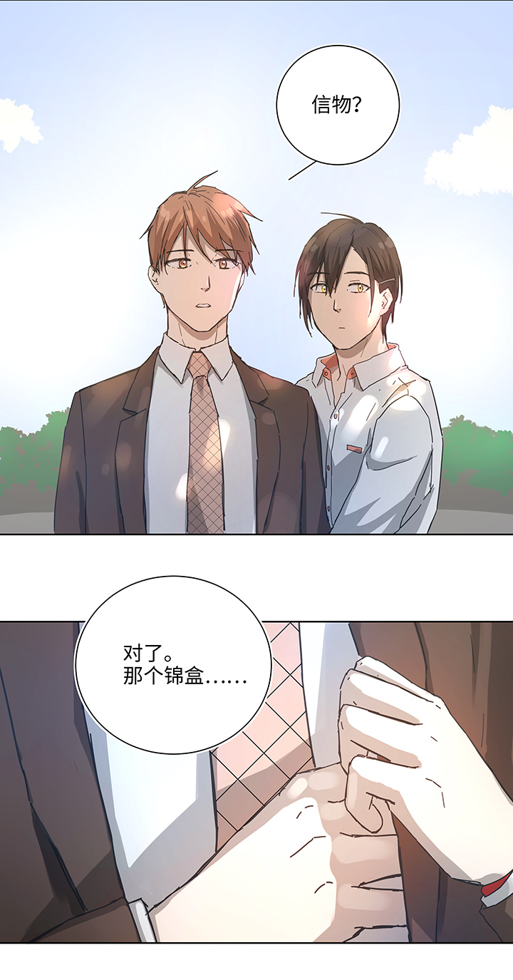 104 我愿意-第105话