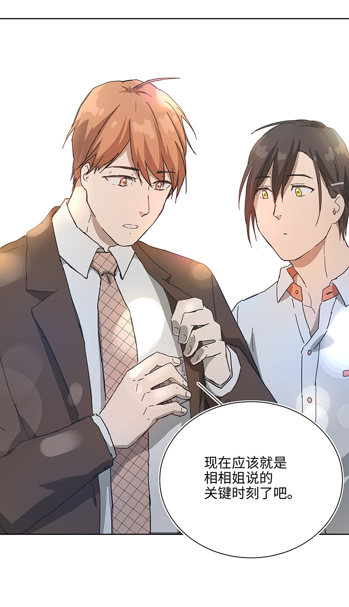 104 我愿意-第105话