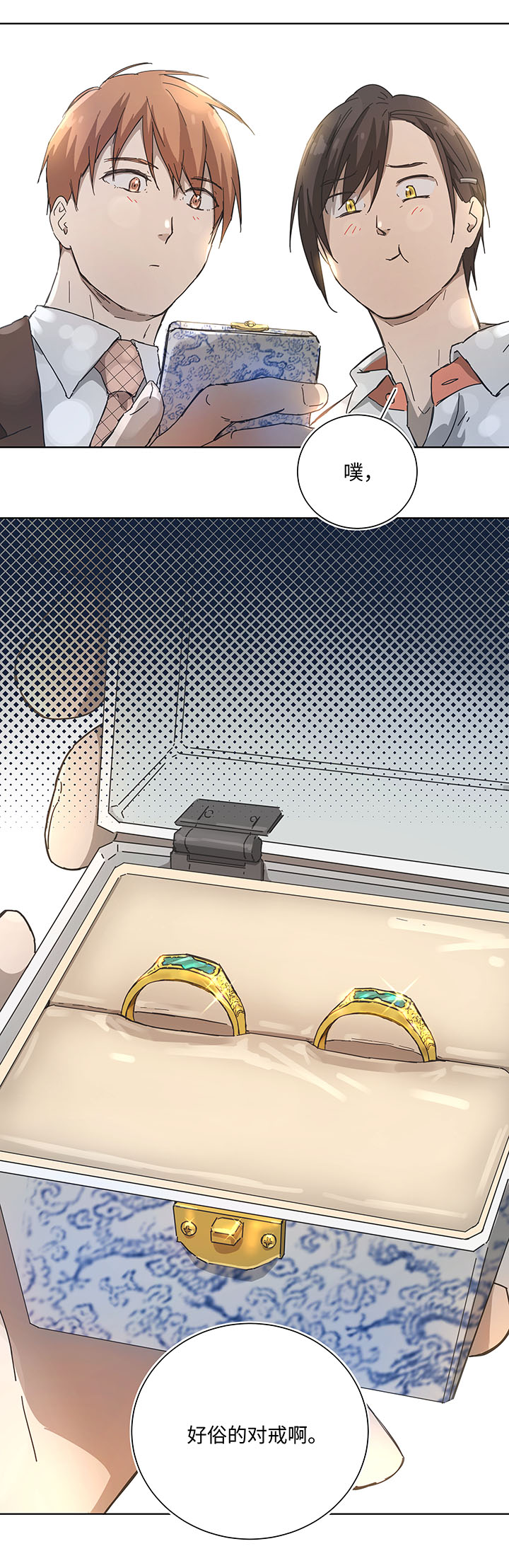 104 我愿意-第105话