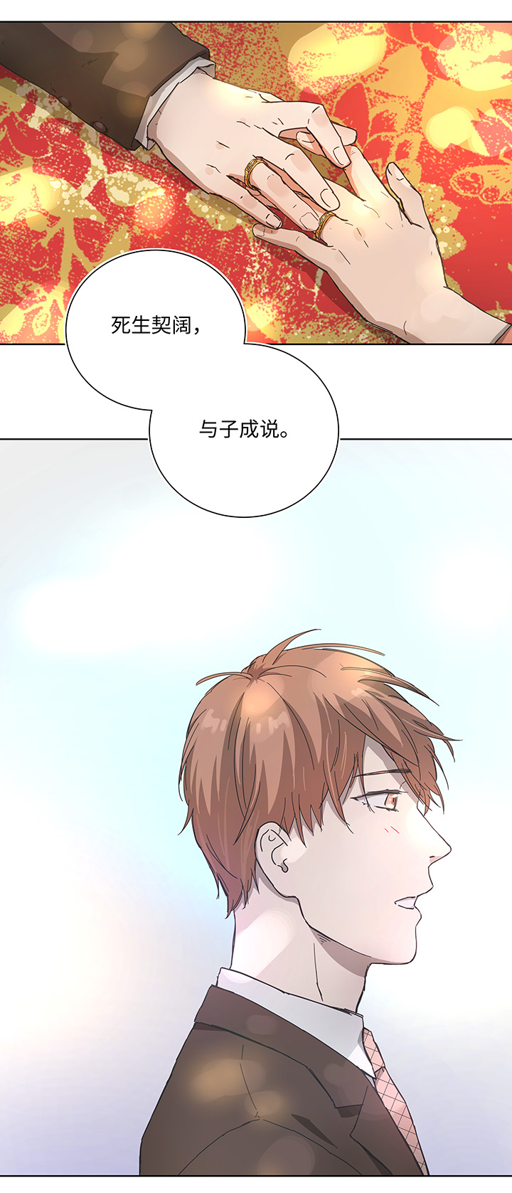 104 我愿意-第105话