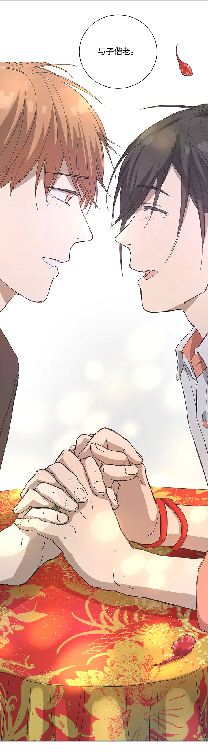 104 我愿意-第105话