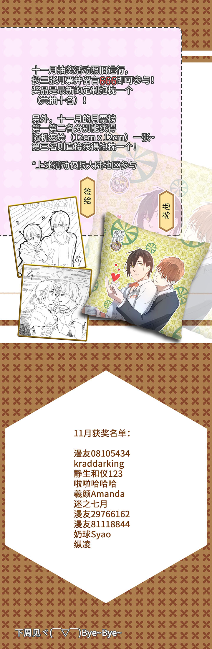 104 我愿意-第105话