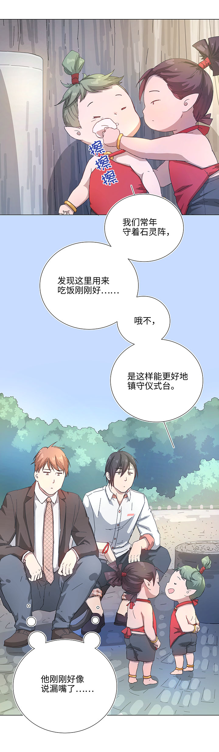 104 我愿意-第105话