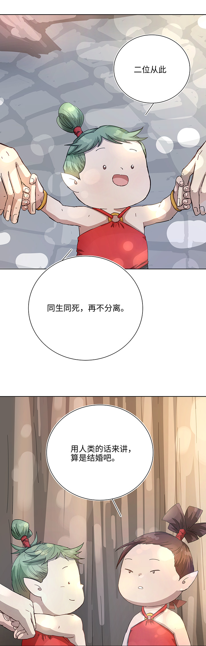 104 我愿意-第105话