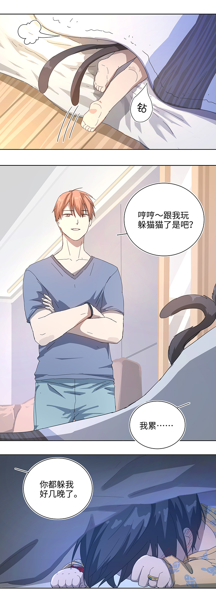 番外① 蜜月旅行？-第107话