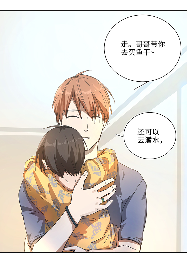 番外① 蜜月旅行？-第107话