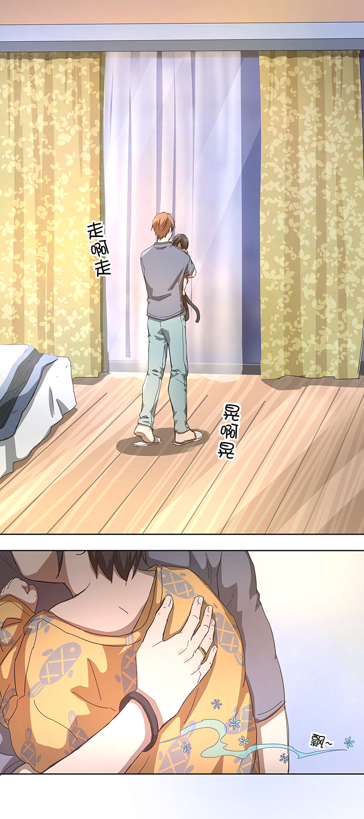 番外① 蜜月旅行？-第107话