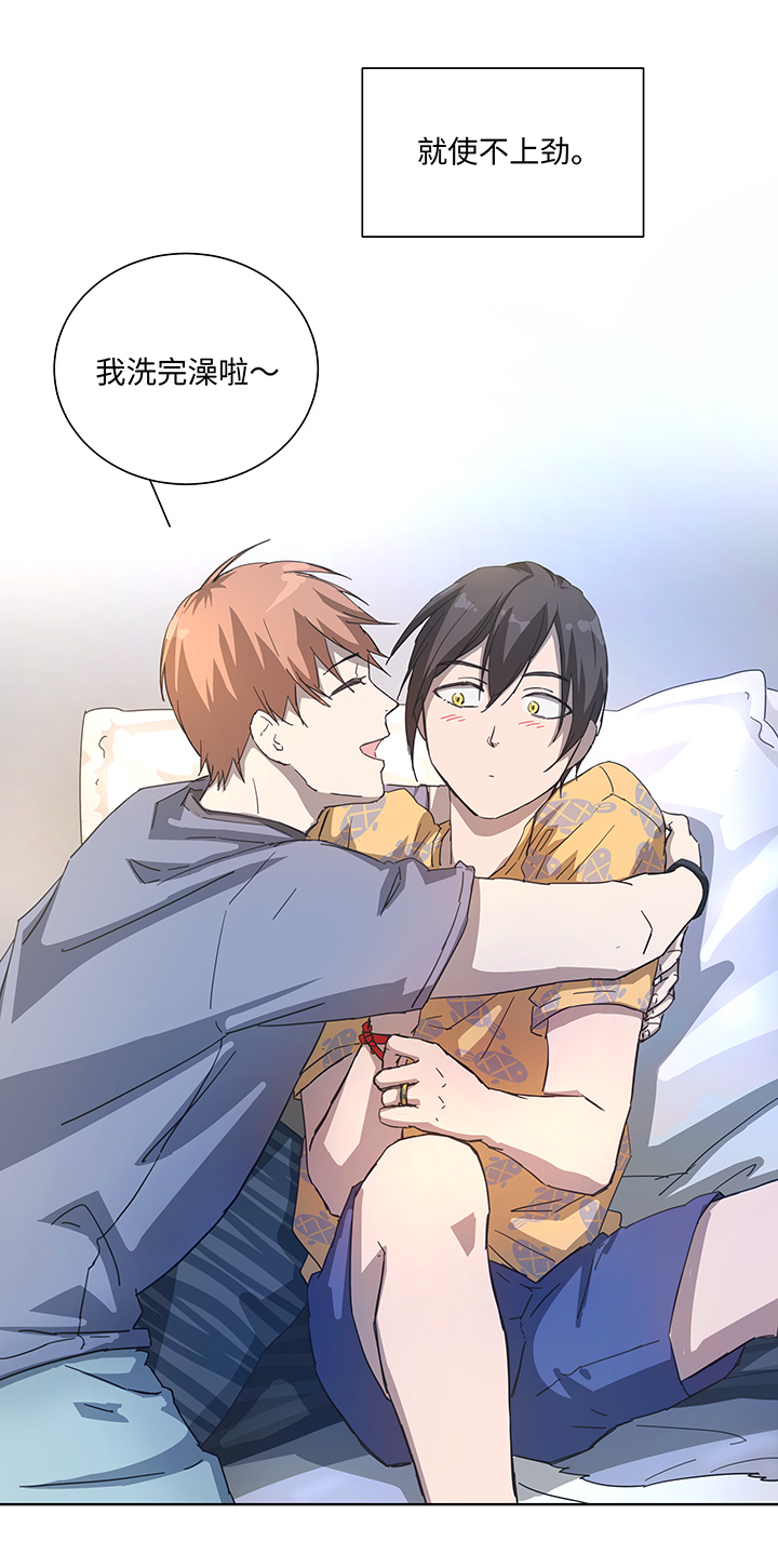 番外① 蜜月旅行？-第107话