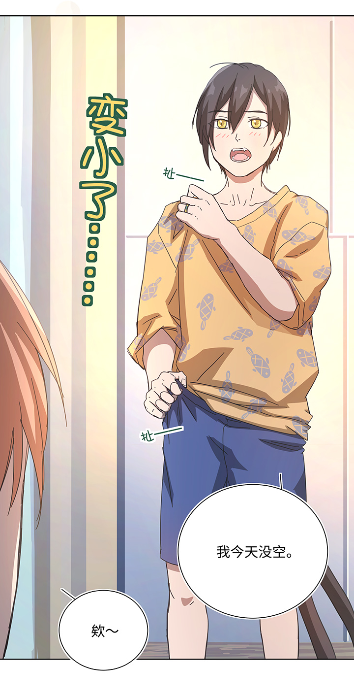 番外① 蜜月旅行？-第107话