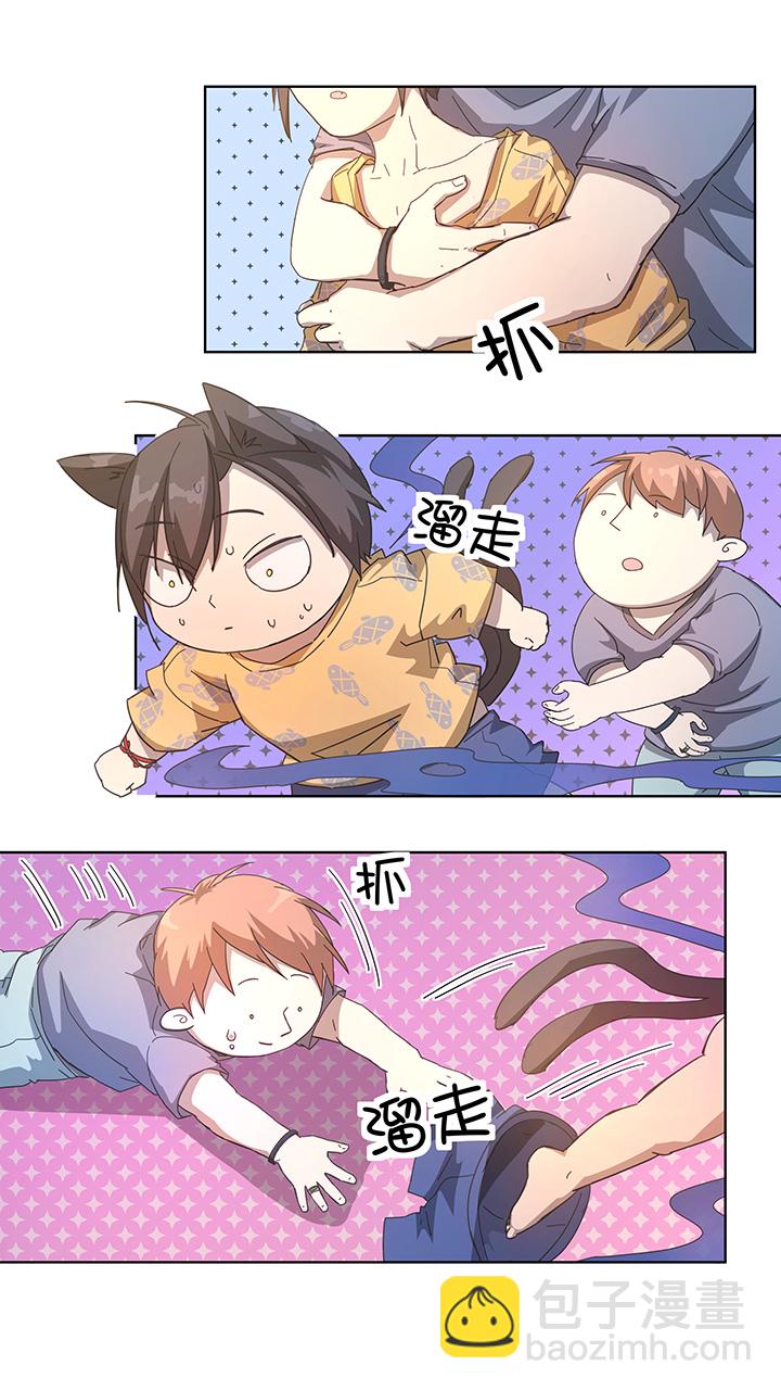 番外① 蜜月旅行？-第107话