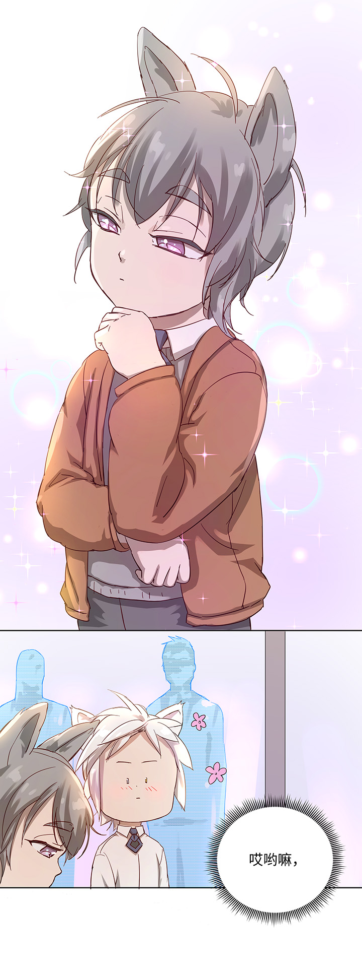 番外③ 泠珝与异色瞳狮子猫（上）-第109话