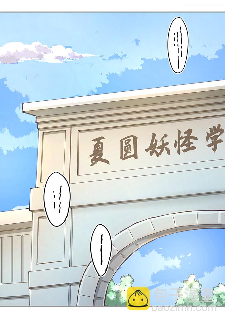 番外③ 泠珝与异色瞳狮子猫（上）-第109话