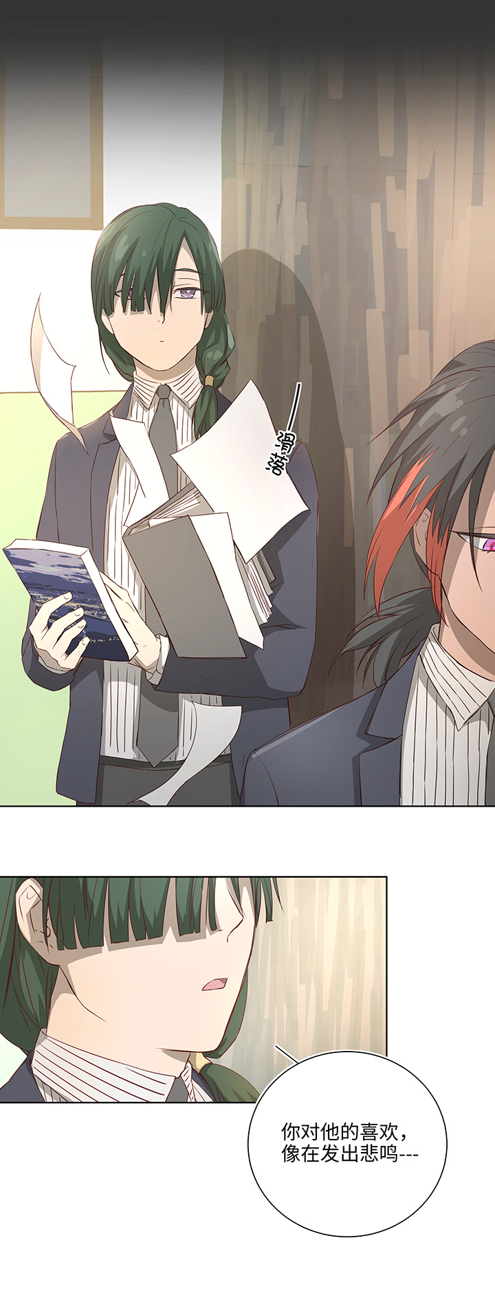 番外④ 后来的他们-第111话