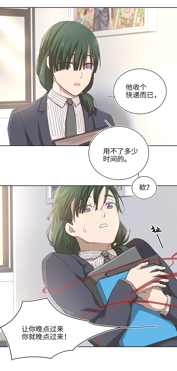 番外④ 后来的他们-第111话