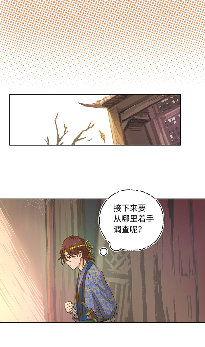 妖怪镖局押送中1 下山-第113话