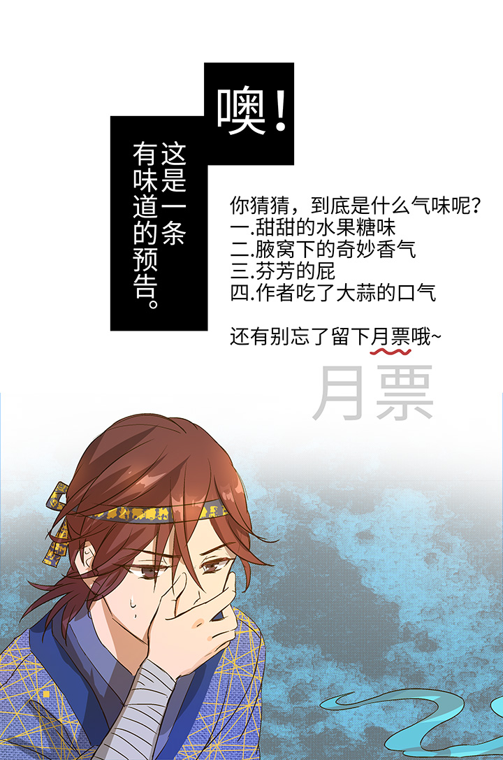 妖怪镖局押送中1 下山-第113话