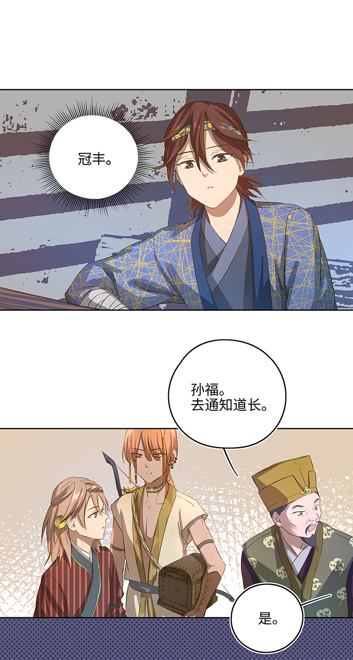 妖怪镖局3 押镖-第115话