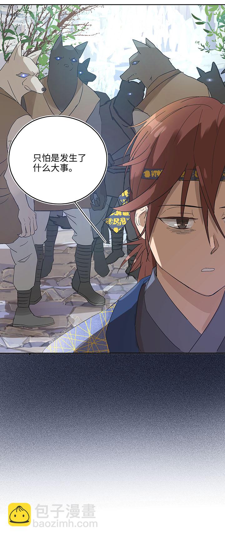 妖怪镖局7 打探-第119话