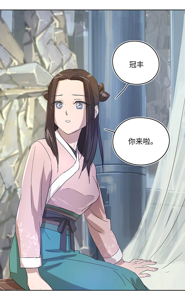 妖怪镖局7 打探-第119话