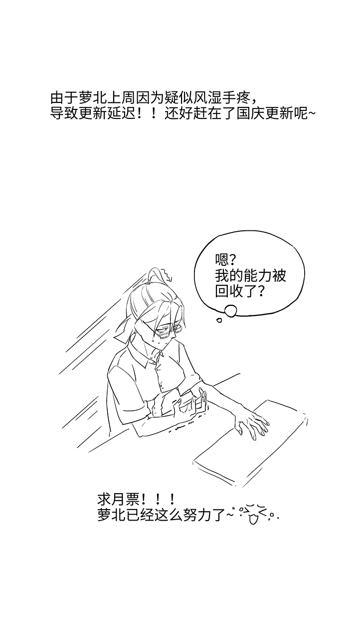 妖怪镖局7 打探-第119话