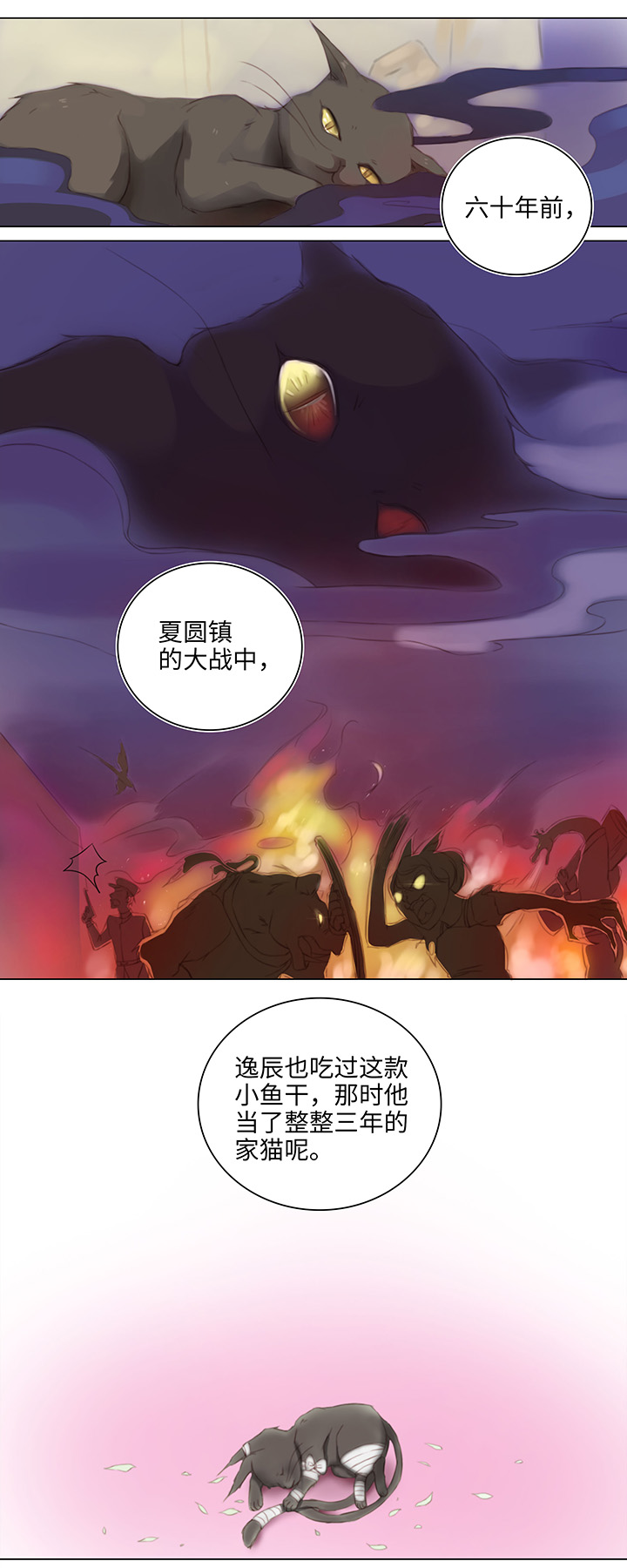 13 辰哥哥不见了！-第13话