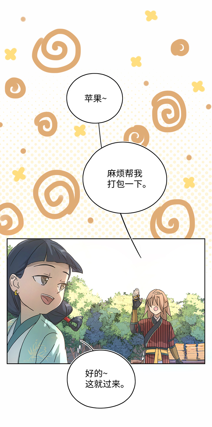 妖怪镖局9 欢迎光临石灵阵-第121话